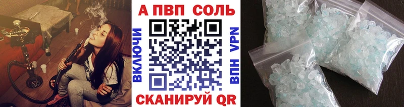 МЕГА маркетплейс  Краснокаменск  A-PVP Соль 