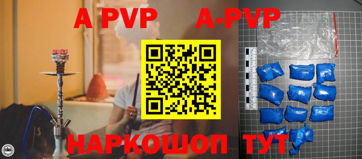 A PVP VHQ Краснокаменск