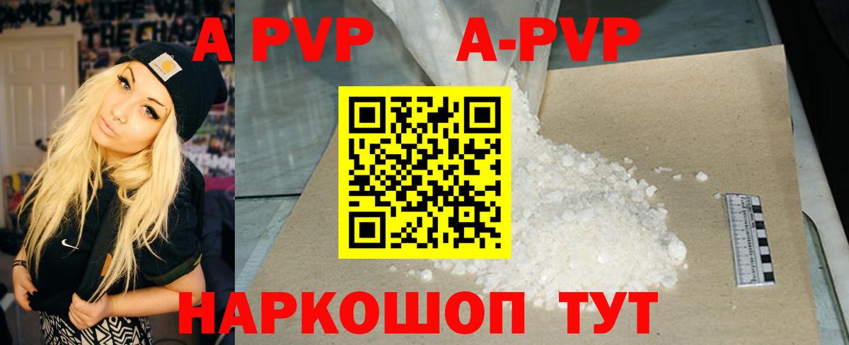Краснокаменск  A PVP крисы CK  Alpha PVP СК КРИС  А ПВП VHQ  Alpha PVP  Вход с VPN 