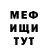 МЕТАДОН кристалл tucking fypo