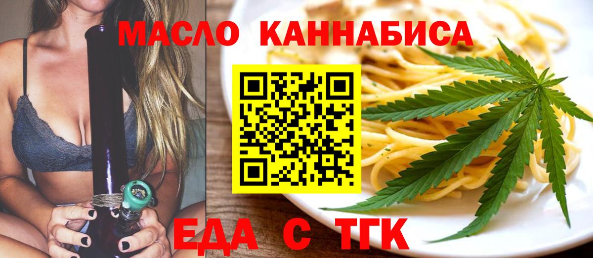 Печенье с ТГК марихуана  Вход с VPN  Краснокаменск 