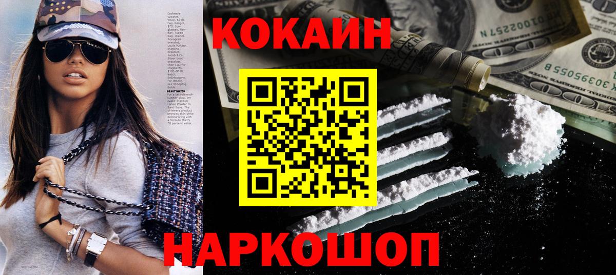 Краснокаменск  КОКАИН Колумбийский  COCAIN Columbia  COCAIN  Вход с VPN 