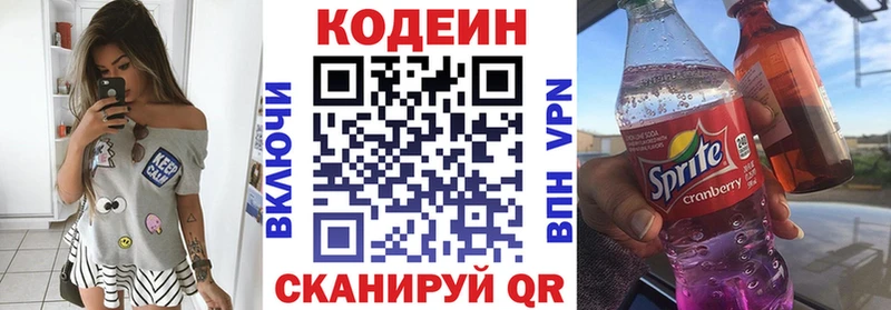 omg ONION  Краснокаменск  Codein Purple Drank  купить  