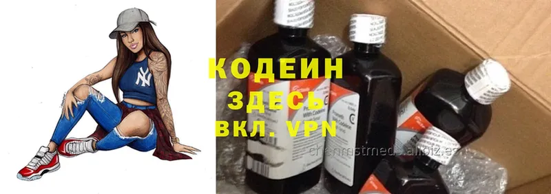 Кодеин Purple Drank  Краснокаменск 