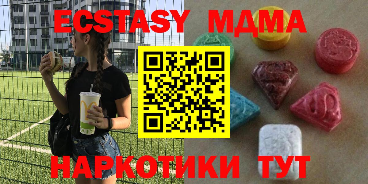 Краснокаменск  Экстази  Вход с VPN  ЭКСТАЗИ VHQ  купить наркотик  ОМГ ОМГ как войти  Ecstasy 250 мг 
