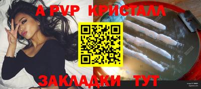 крисы Азнакаево