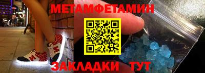 метамфетамин Абакан