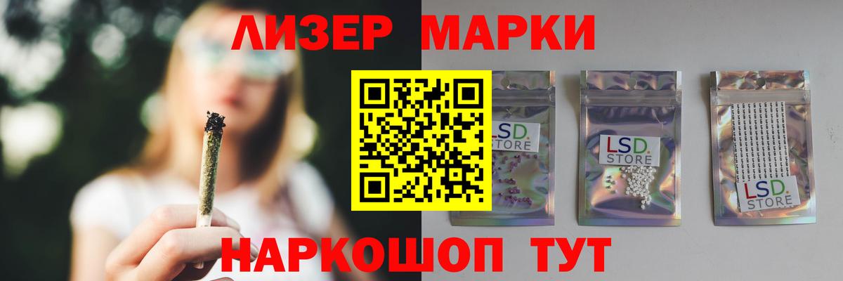 Краснокаменск  LSD-25 экстази кислота  ЛСД экстази ecstasy  Вход с VPN 