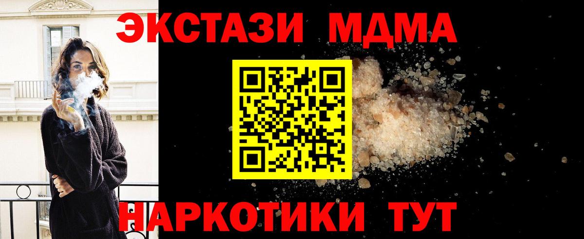 MDMA crystal  МДМА молли  Краснокаменск  MDMA  Вход с VPN 