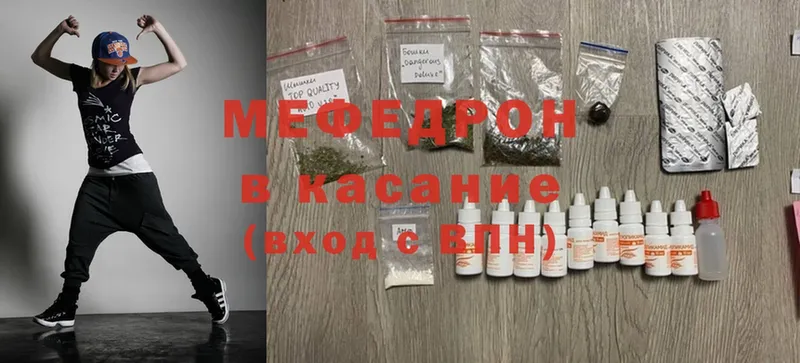 закладка  мега ссылки  МЯУ-МЯУ mephedrone  Краснокаменск 