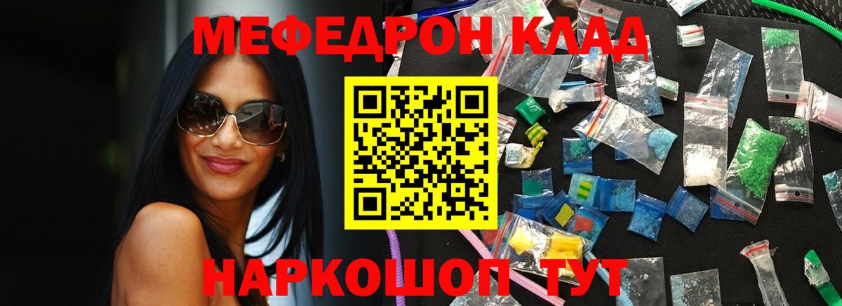 Метамфетамин Краснокаменск