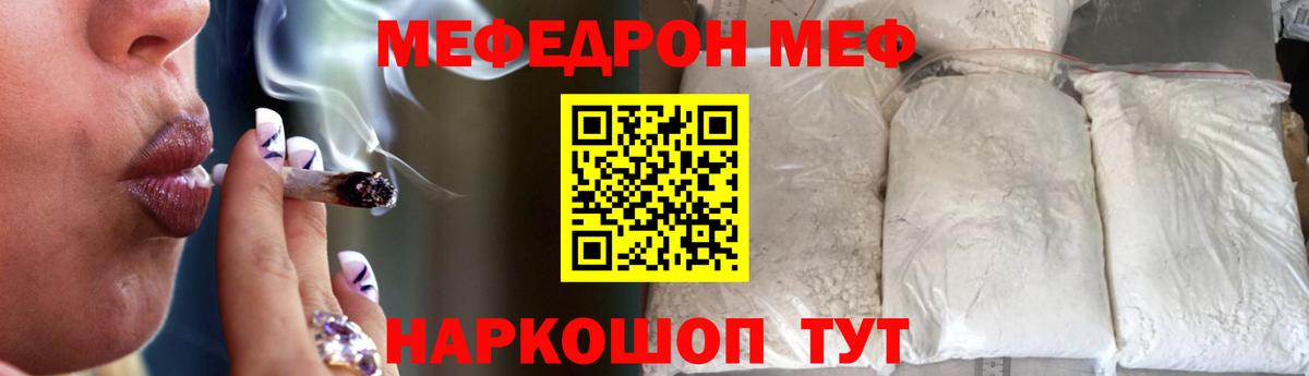 МЕФ  Краснокаменск