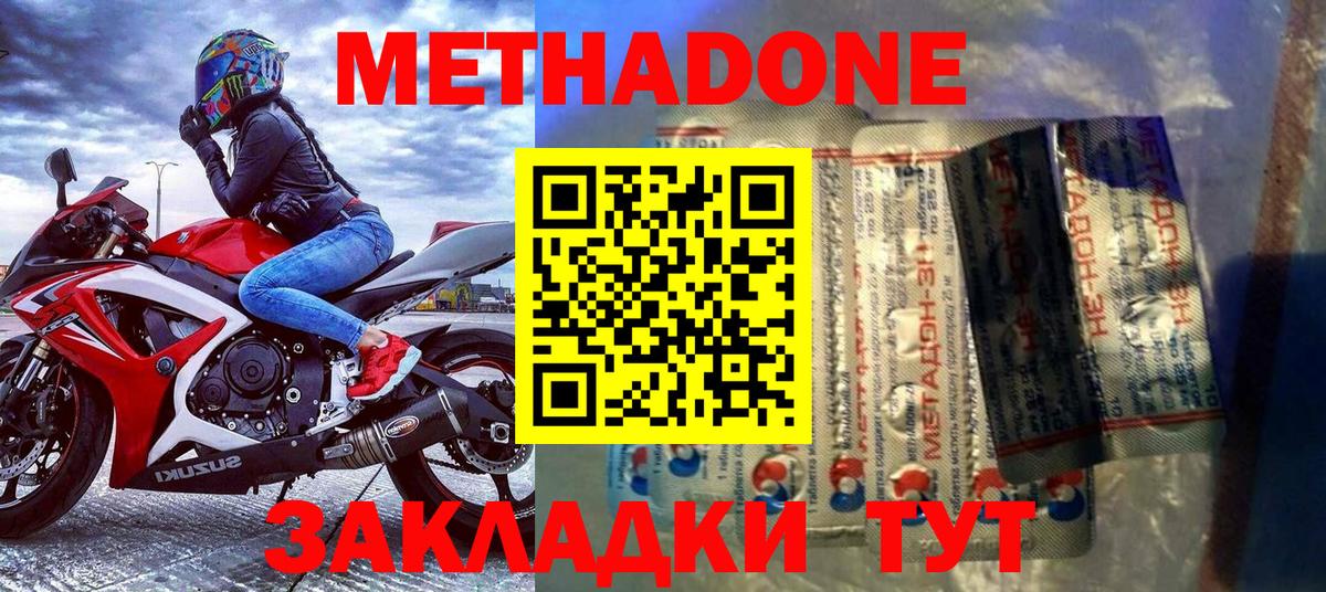МЕТАДОН мёд Краснокаменск