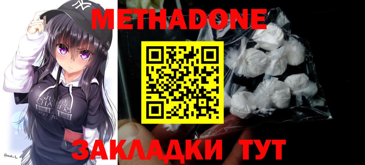 МЕГА ONION  Вход с VPN  Краснокаменск  МЕТАДОН мёд 