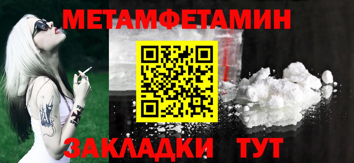 Метамфетамин винт  Метамфетамин винт  Вход с VPN  Краснокаменск 