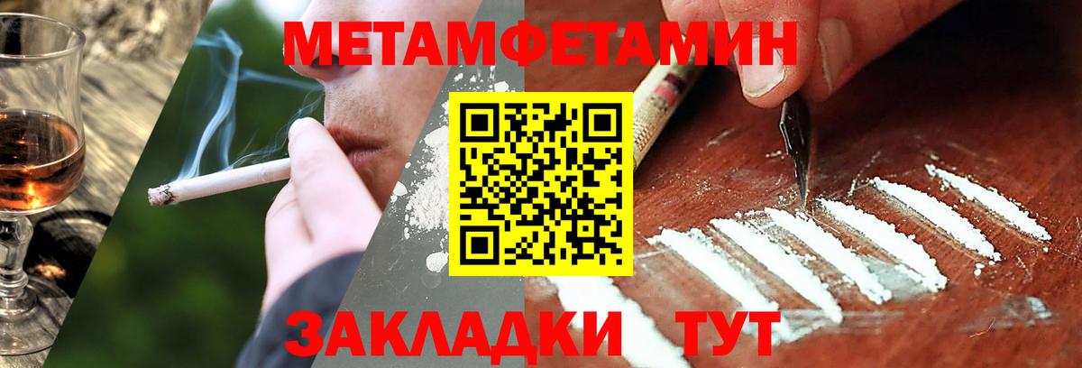 Метамфетамин винт Краснокаменск