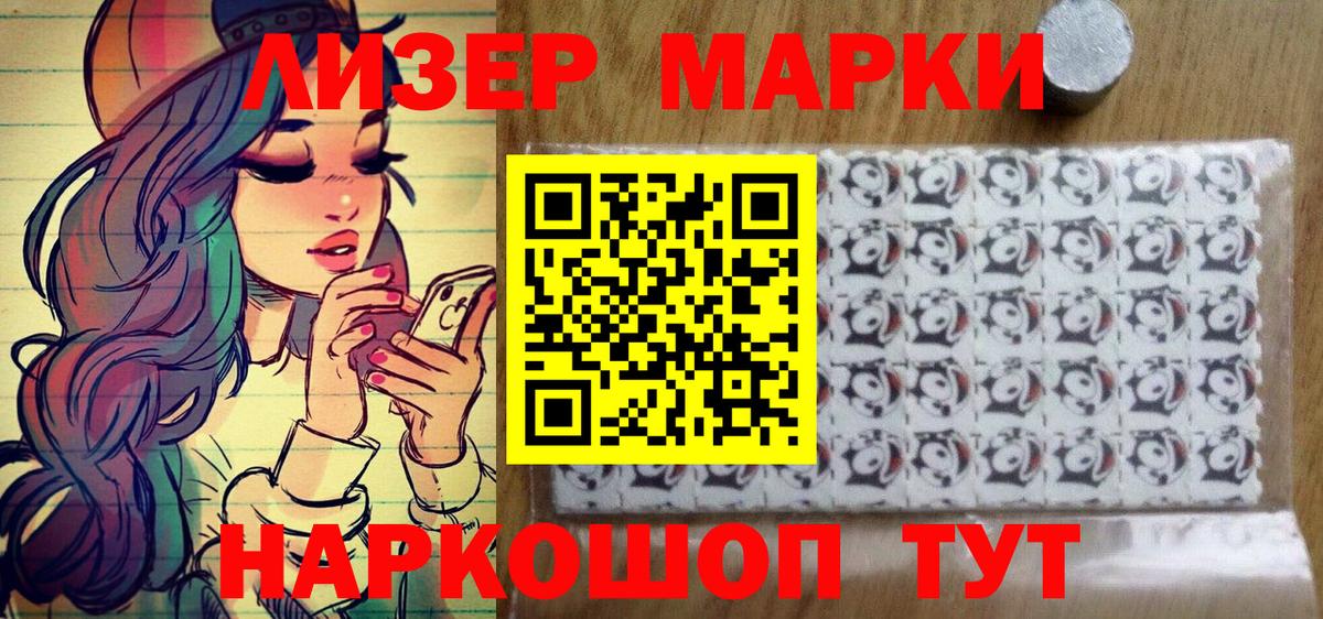 Марки 25I-NBOMe 1,8мг  Марки 25I-NBOMe 1,8мг  где можно купить   Вход с VPN  Краснокаменск  Марки NBOMe 