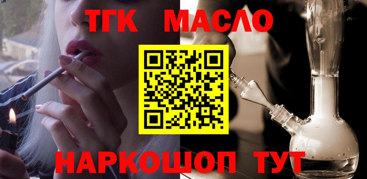 Дистиллят ТГК вейп  Вход с VPN  KRAKEN ссылка  Краснокаменск  продажа наркотиков 