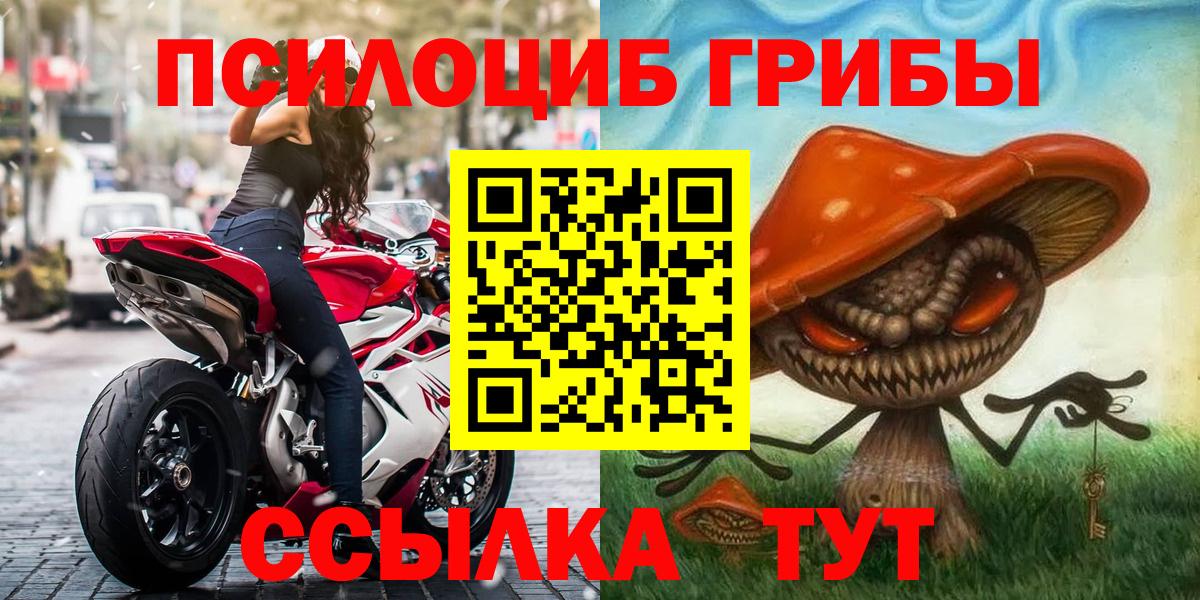 Псилоцибиновые грибы Magic Shrooms Краснокаменск